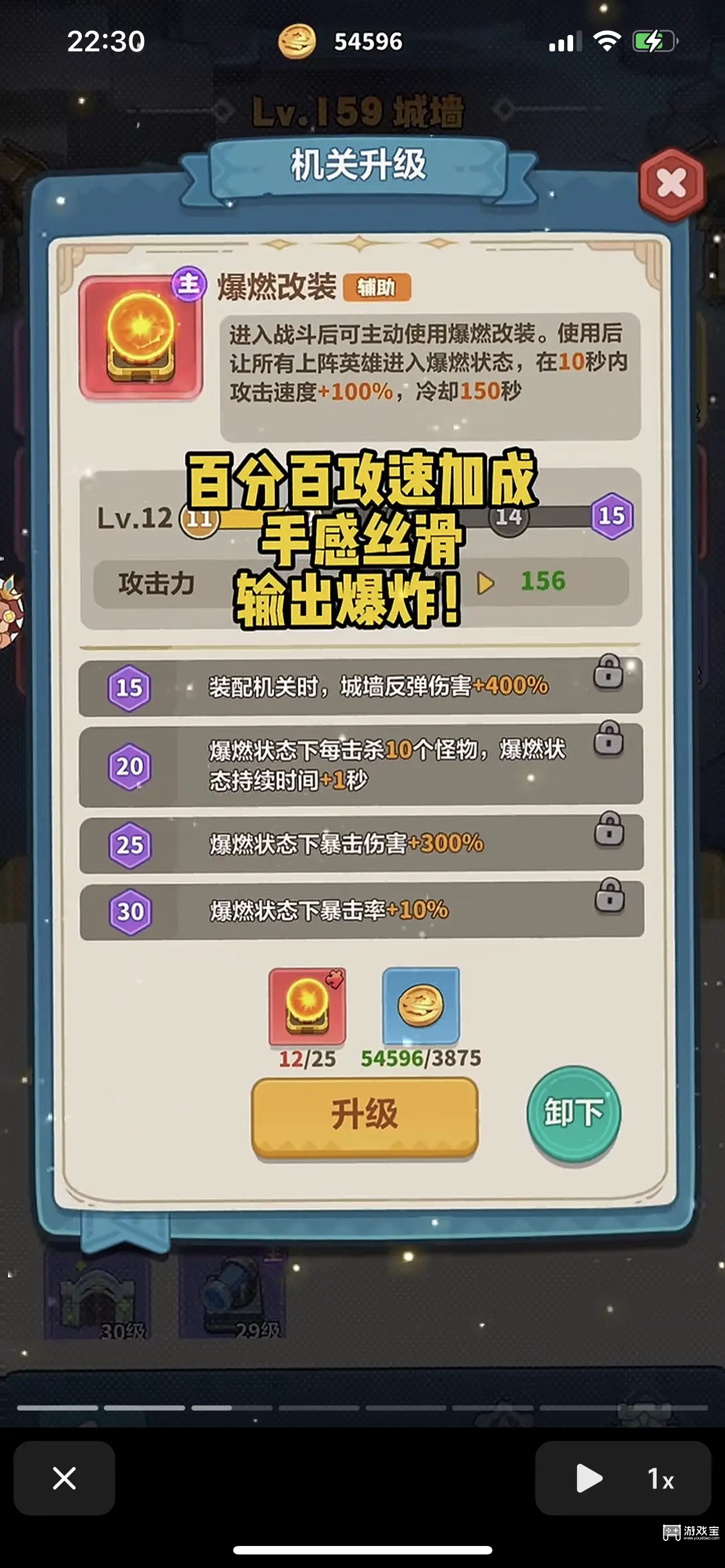 永远的蔚蓝星球机关城墙升级顺序推荐攻略