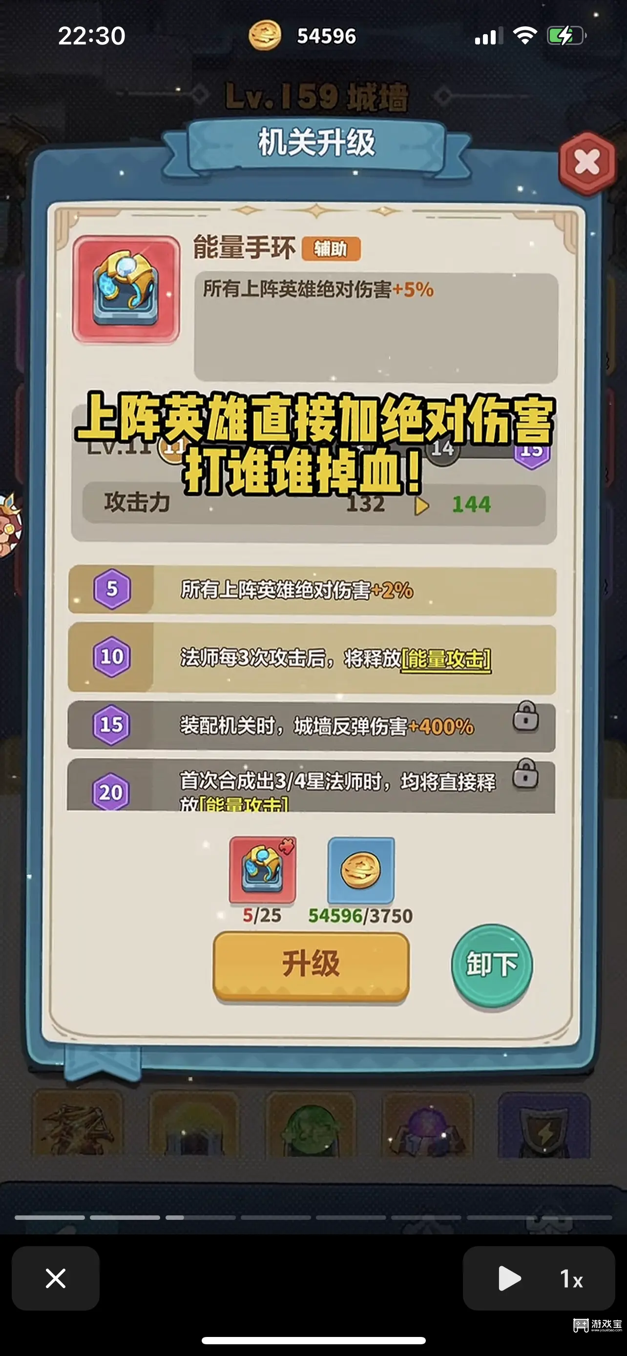 永远的蔚蓝星球机关城墙升级顺序推荐攻略