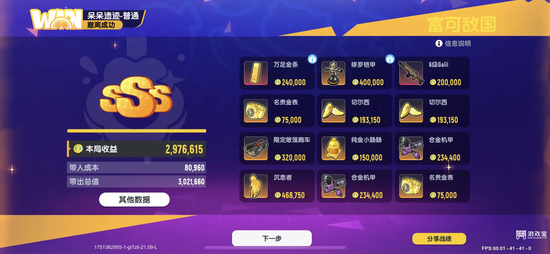 香肠派对摸金模式怎么玩