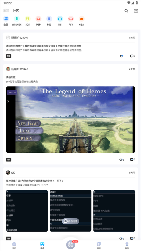 爱吾游戏宝盒安卓版