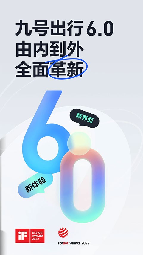 小米平衡车截图1