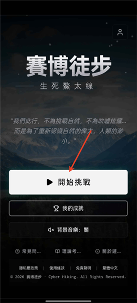 赛博徒步之生死鳌太线
