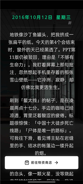 赛博徒步之生死鳌太线