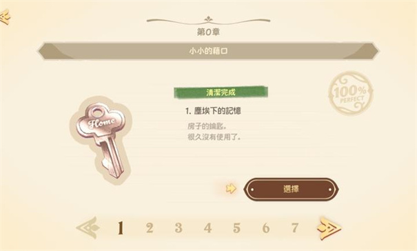 拭尘忆往往昔信忆