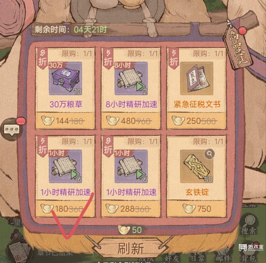 这城有良田史话2课业精研攻略