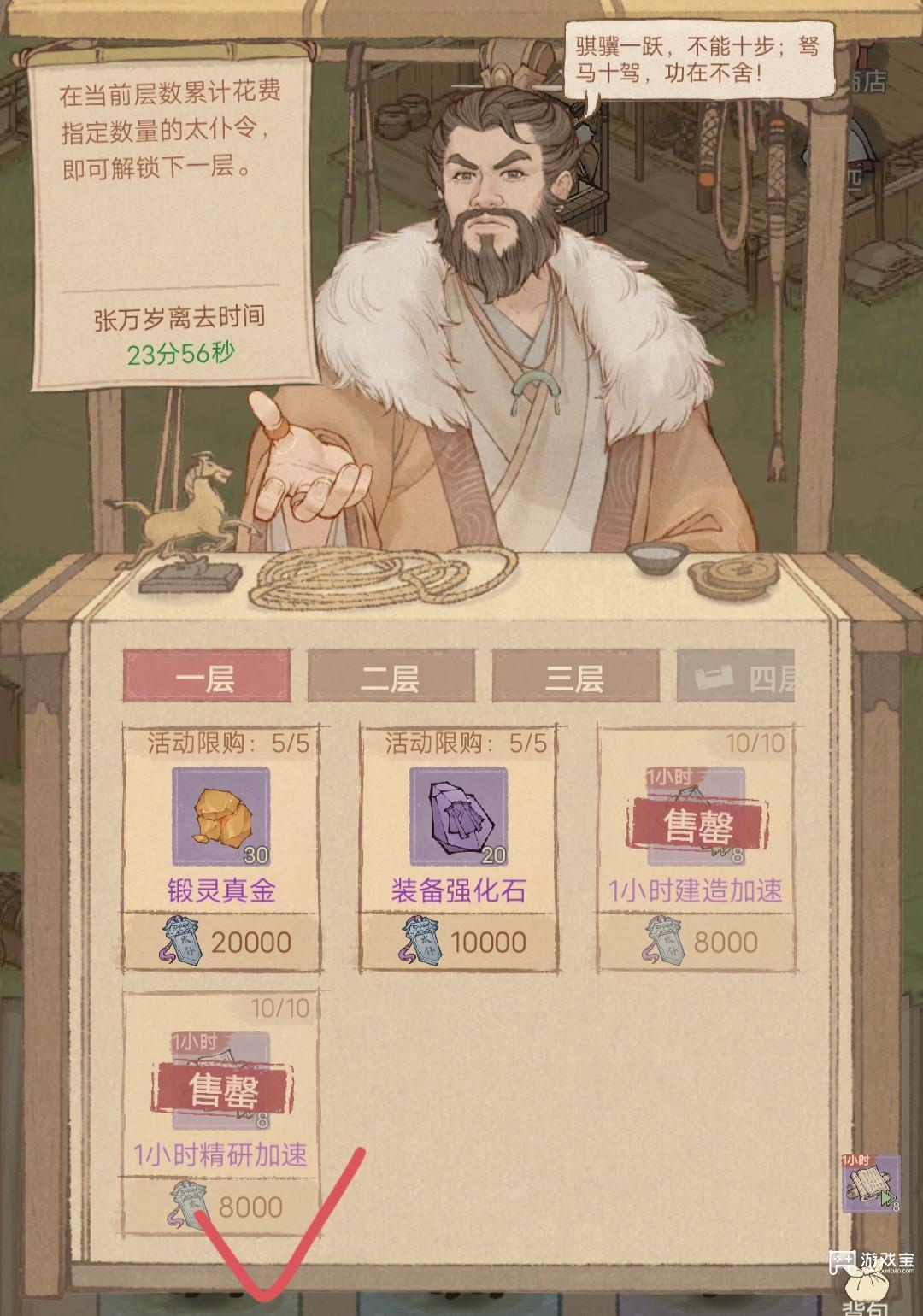 这城有良田史话2课业精研攻略