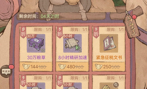 这城有良田史话2课业精研攻略