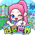 奇妙创意世界