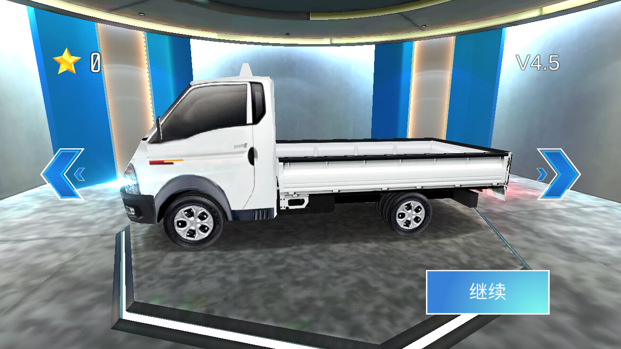 3D驾驶课2内置菜单