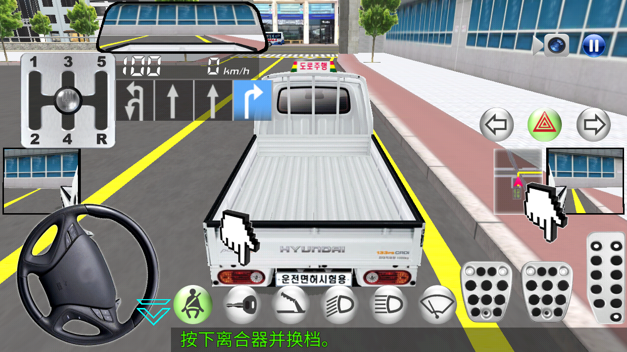 3D驾驶课2内置菜单