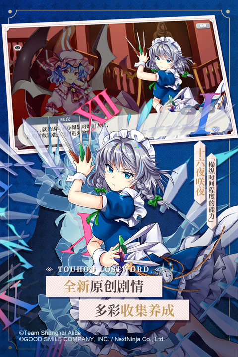 东方归言录截图4