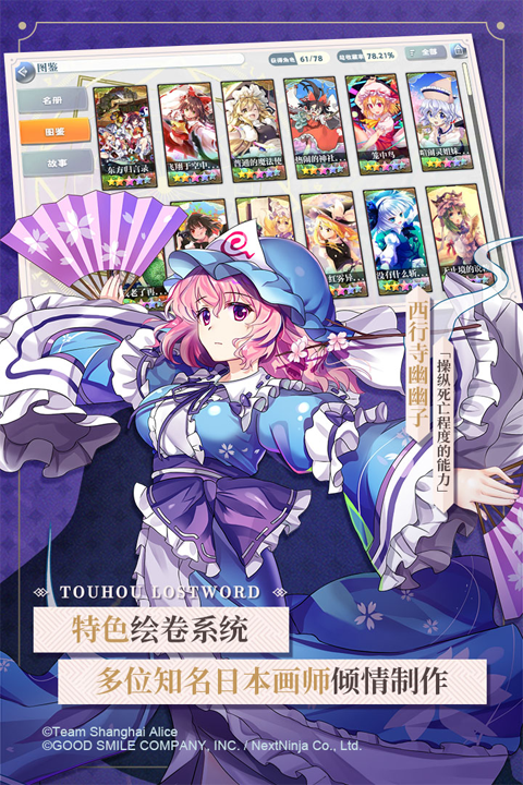 东方归言录截图5