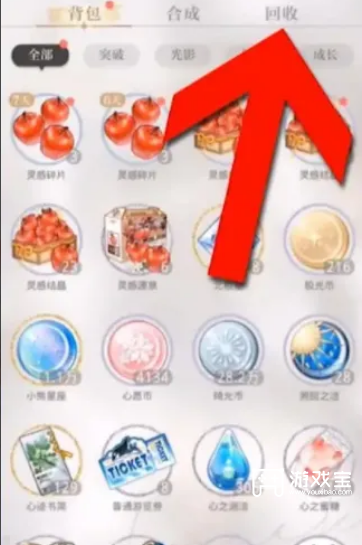 光与夜之恋怎么回收灵犀卡牌的