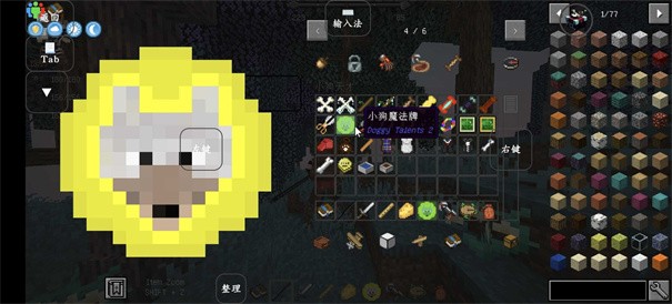 我的世界自然之旅截图2