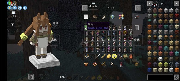 我的世界自然之旅截图1