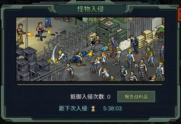 像素危城官方版