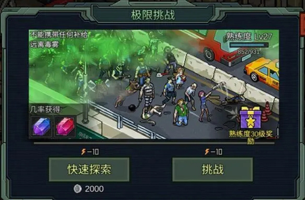 像素危城官方版