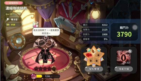 冲呀饼干人王国官方