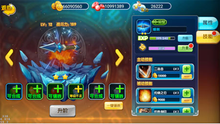 苍空物语最新版