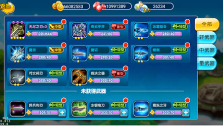 苍空物语最新版