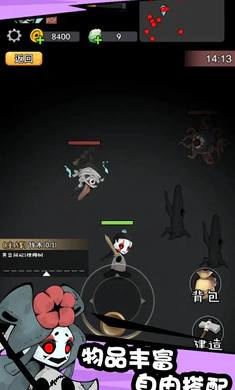 怪物惊魂夜截图4