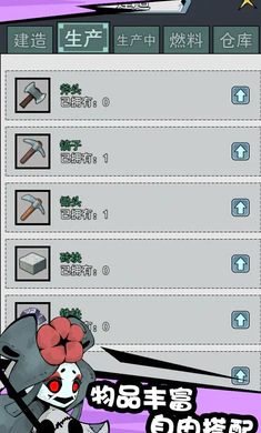 怪物惊魂夜截图1