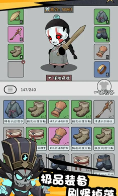 怪物惊魂夜截图2