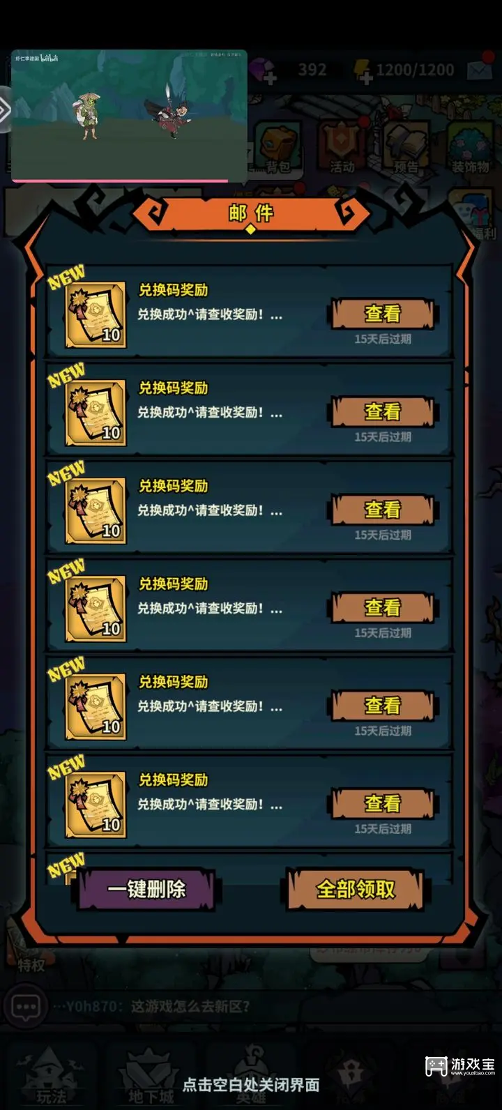 佣兵小镇兑换码最新2026一览