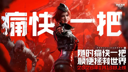 逆战未来公测武器推荐攻略