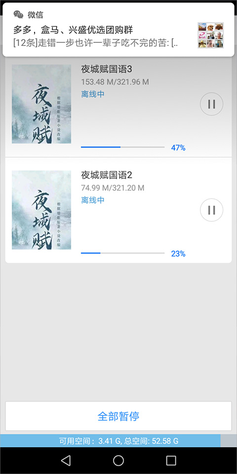 百度影音播放器