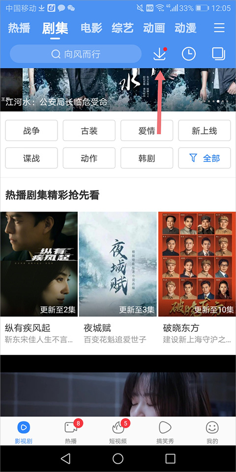 百度影音播放器