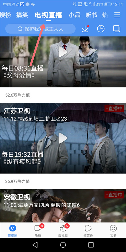 百度影音播放器