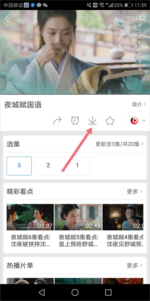百度影音播放器