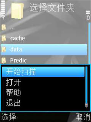 卡巴斯基免费版