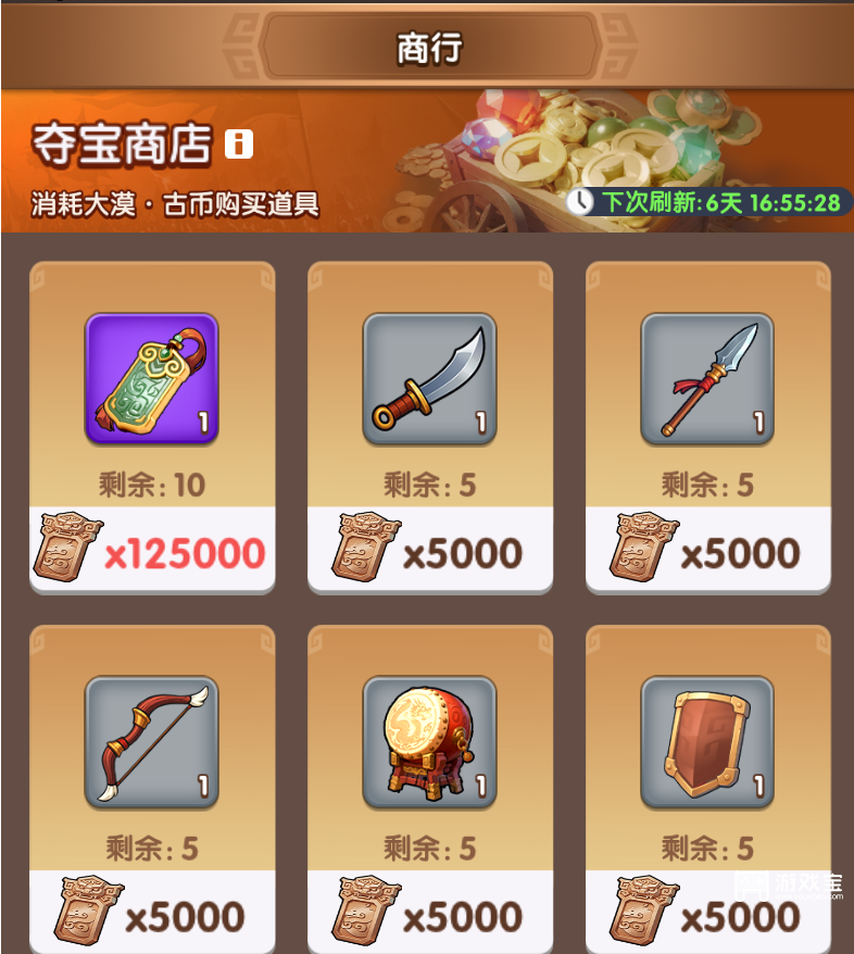 三国冰河时代大漠夺宝玩法攻略