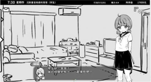 与妹妹的同居生活截图3