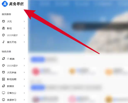 奥兔导航浏览器