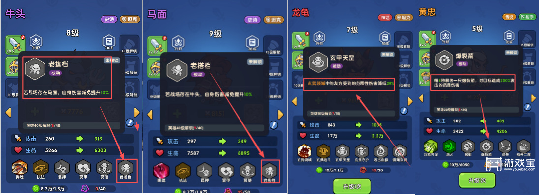 宝宝打怪兽新手阵容推荐攻略