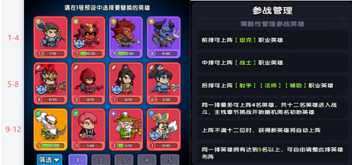 宝宝打怪兽新手阵容推荐攻略