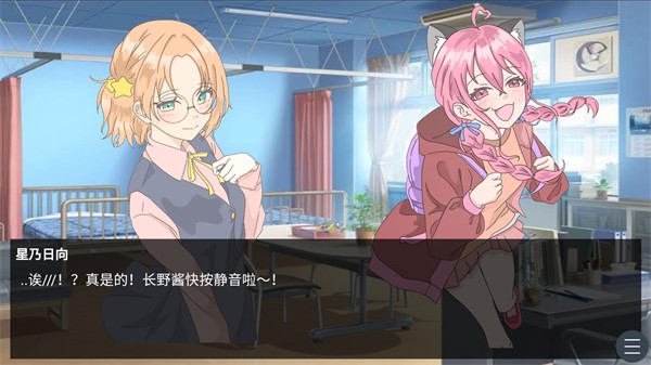 恋爱方向论截图3