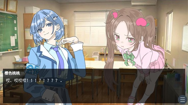 恋爱方向论截图1