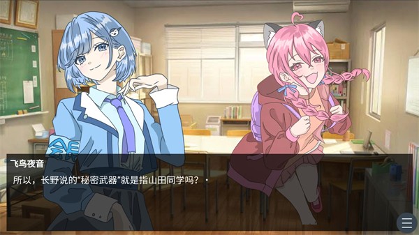 恋爱方向论截图2