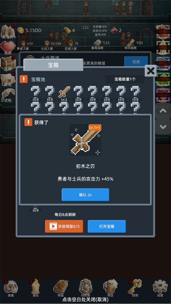 保管好贵重物品截图1