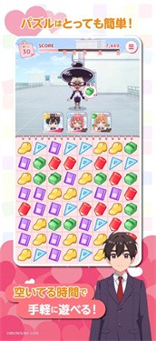 深爱你的100个女朋友截图3