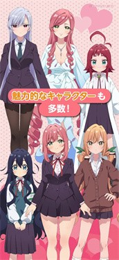 深爱你的100个女朋友截图1