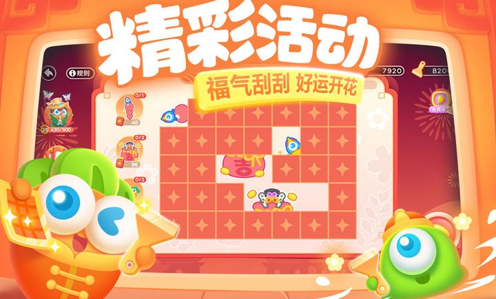 保卫萝卜3最新版截图2