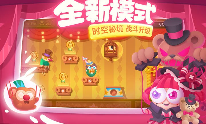 保卫萝卜3最新版截图5