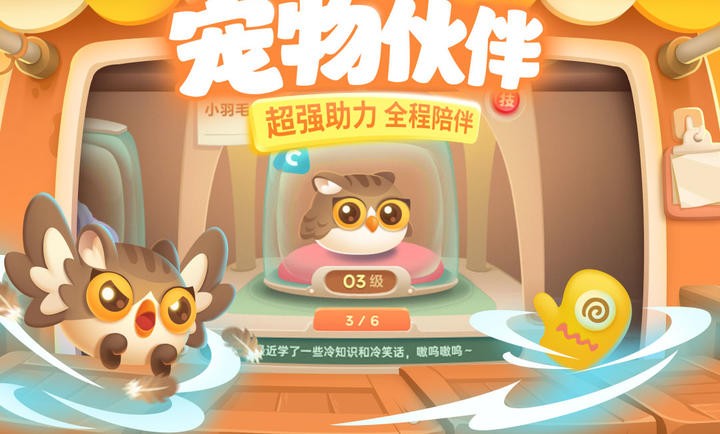 保卫萝卜3最新版截图3