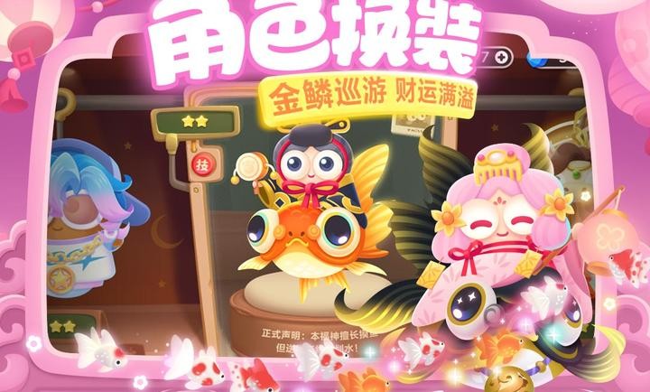 保卫萝卜3最新版截图4