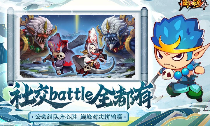 造梦西游4手机版截图3